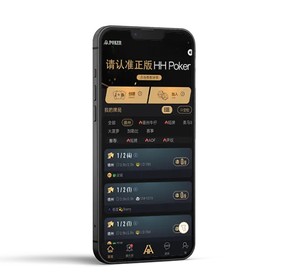 德扑圈ios